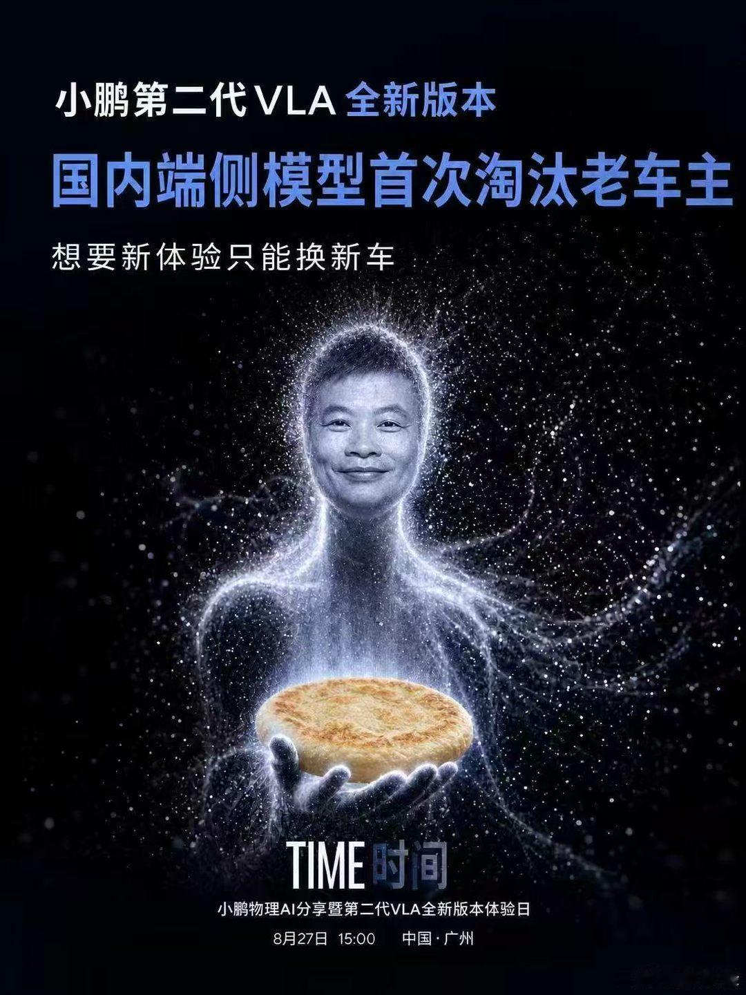 TIME ​
