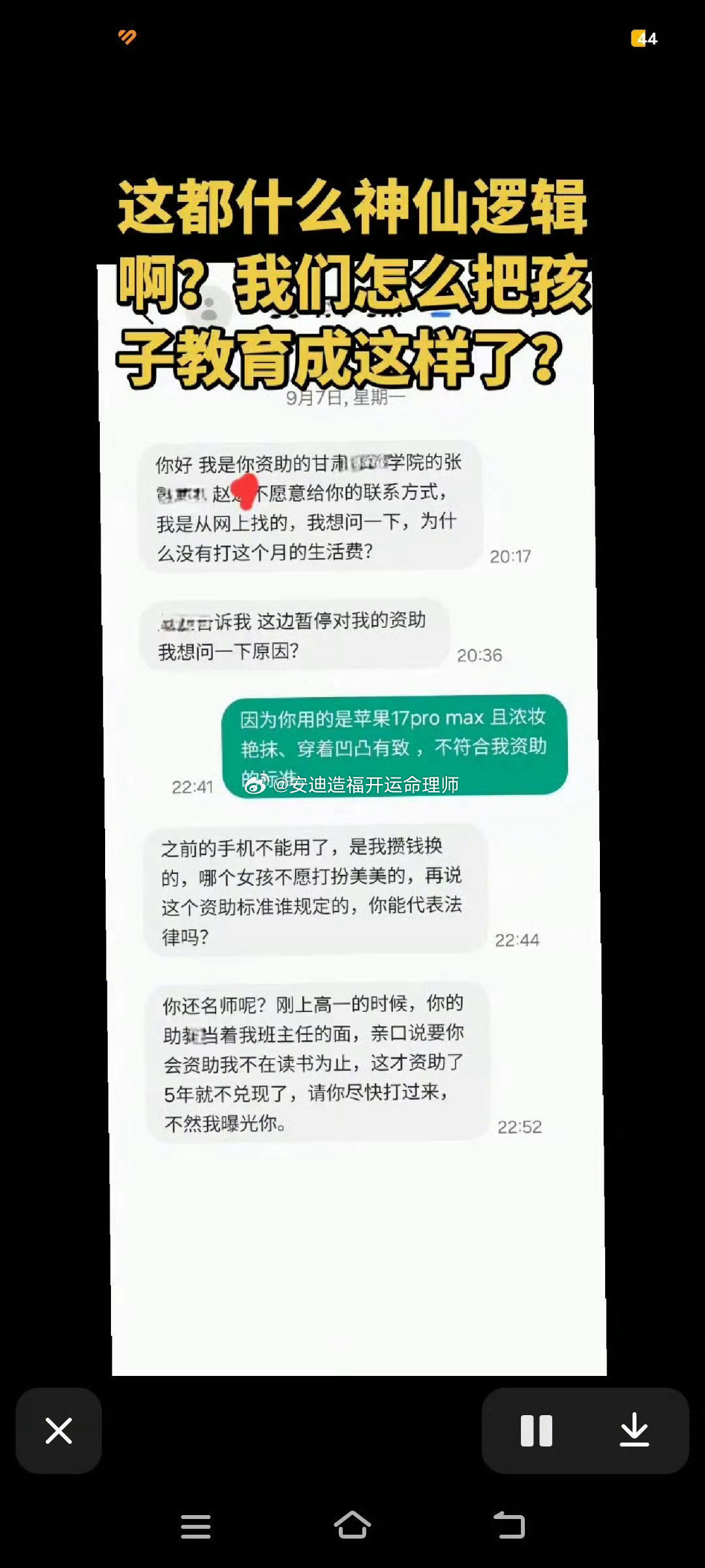#受资助女孩质问为何没打生活费#
受人惠而不知感念，乃心性之薄；得人善而视作本分，是福缘难聚。行善不是一味无条件的给予，设立边界、看清心性，才是护人亦护己。 ​