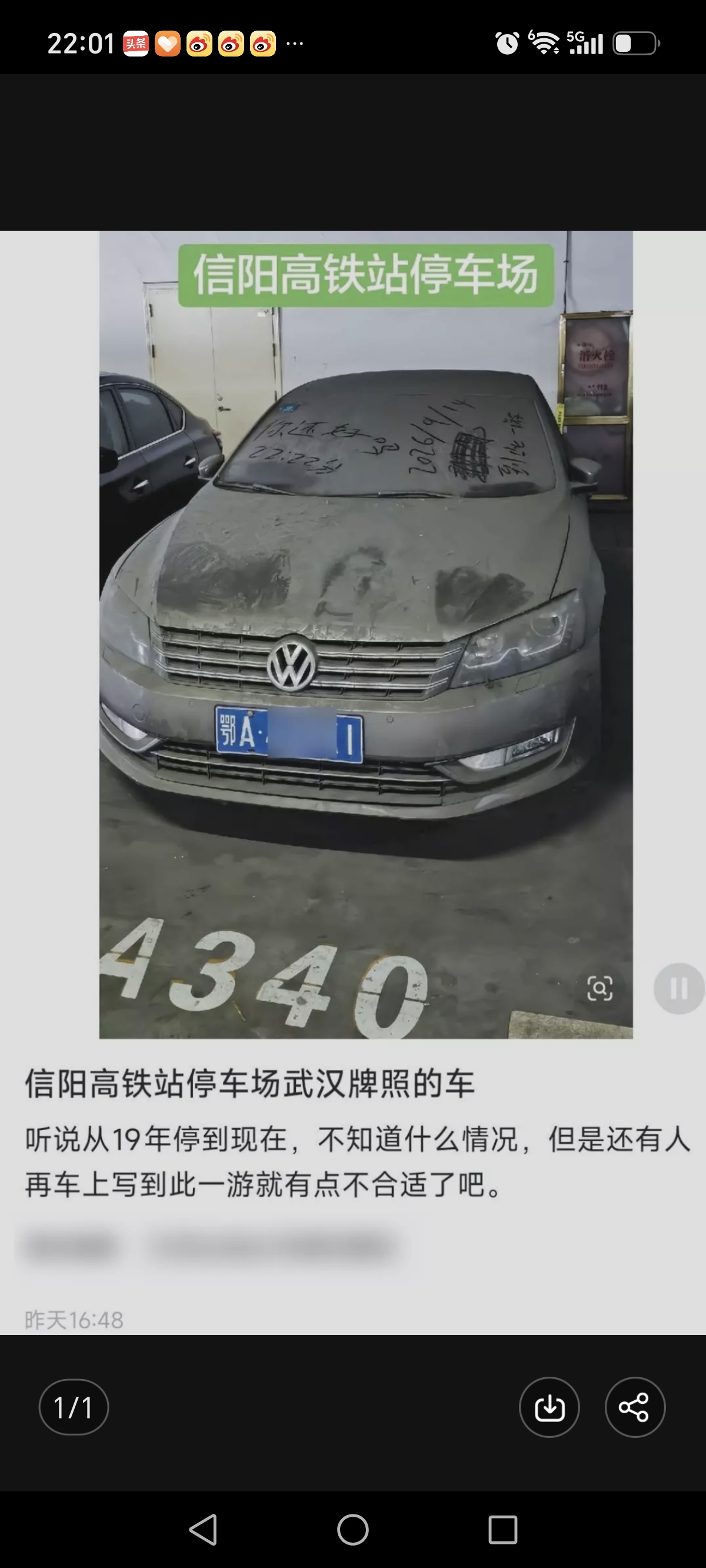这个人一定很有钱！
这个人名下一定有很多辆车！
要不然他不会把一辆车放在河南信阳高铁站停车场里六七年不开走。
看车牌就知道这是湖北省武汉市的车，武汉距离河南信阳也不远，在2019年，一个武汉人开车到信阳坐高铁，把车停放在信阳高铁站的停车场里，这很正常，可不正常的是，车子放在这里这么多年不再开，车主似