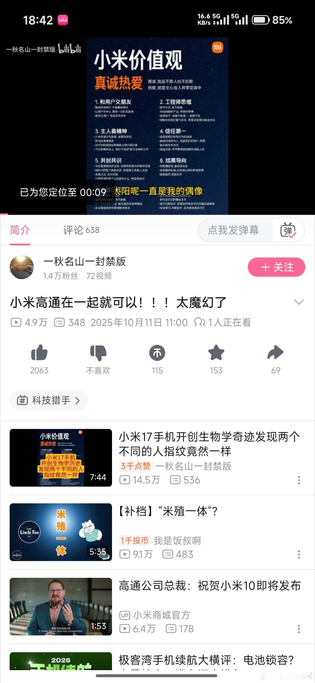 B站黑水军秋名山，被封禁6次，还在继续注册新账号，继续阴阳小米。​