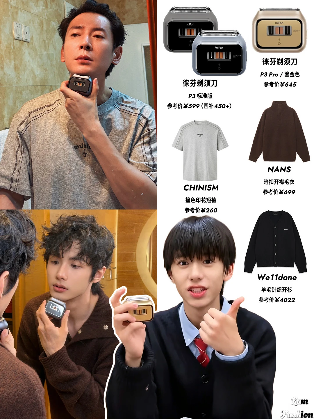 内娱男星常驻随身好物终于扒到了‼️