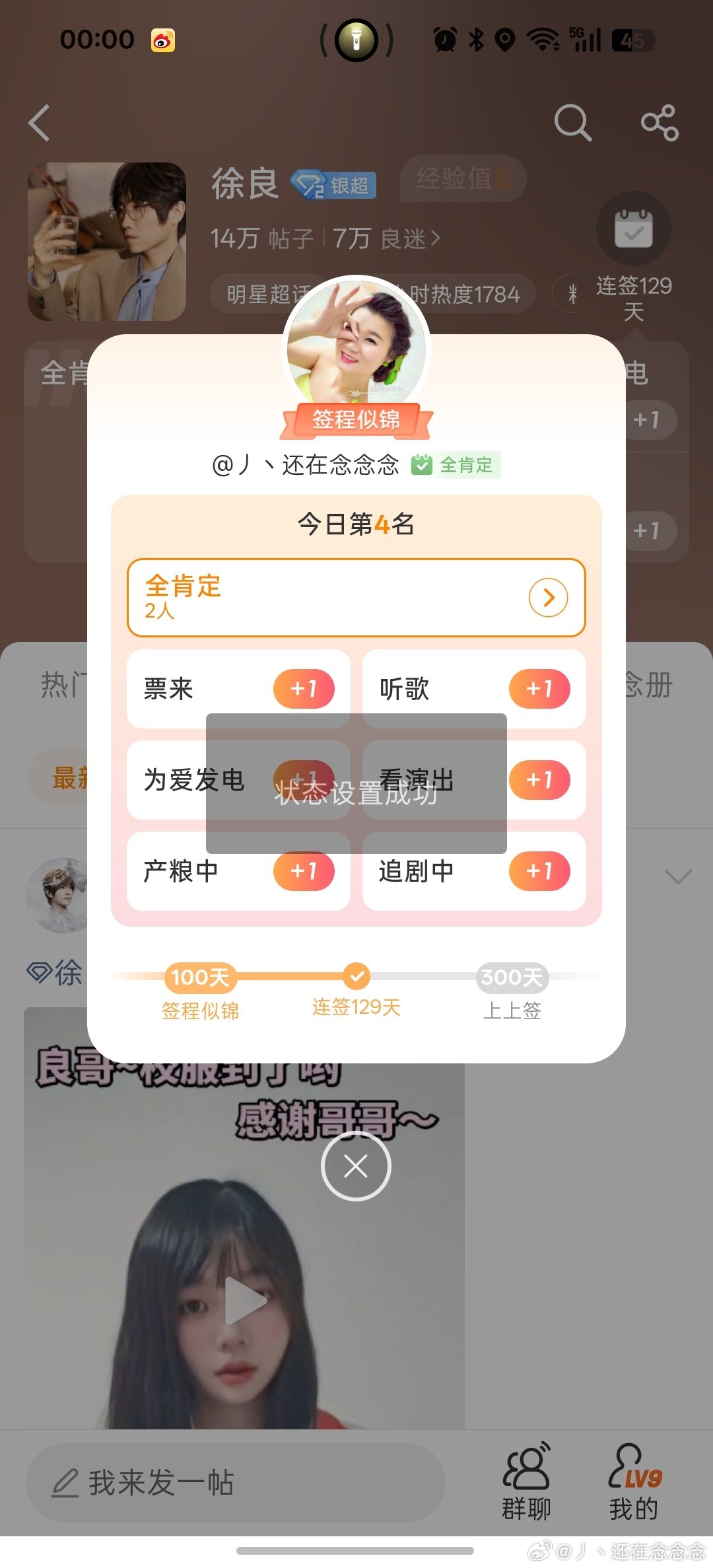 #徐良[超话]# 哥哥晚安 💤 ​