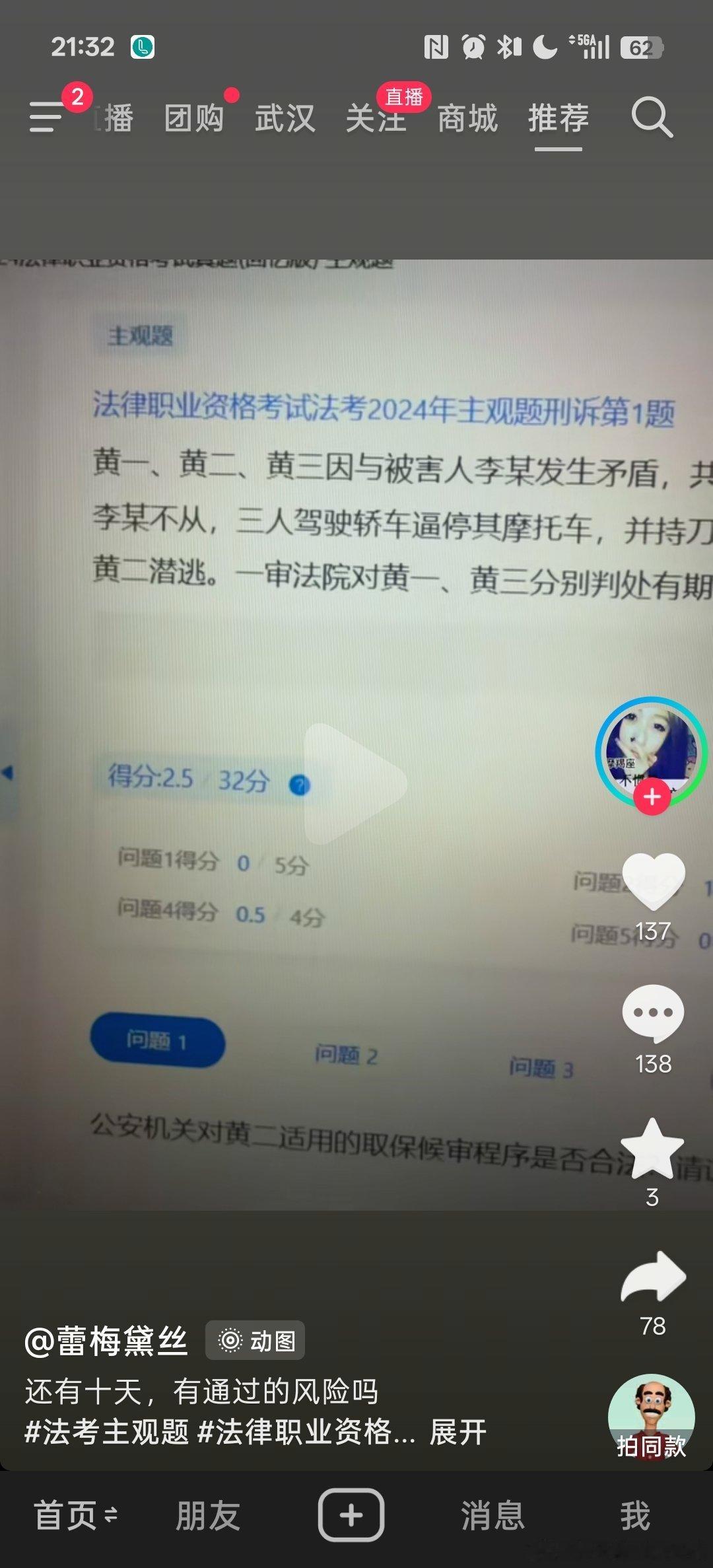 这才是我应该刷到的抖音[可爱]
别天天给我推拿25分的刑诉了
亚历山大啊 ​