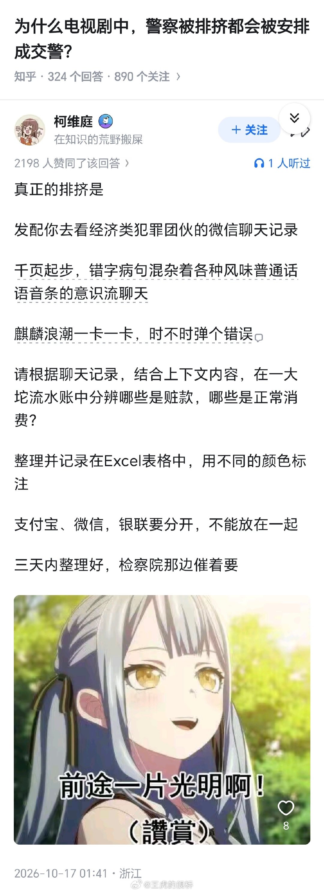 坏了，遇上真懂整人的了…😨 ​