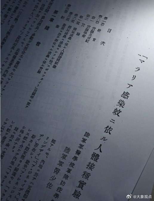 日本人难怪叫日本鬼子 日本《东京新闻》报道称，侵华战争期间，日本军医不...