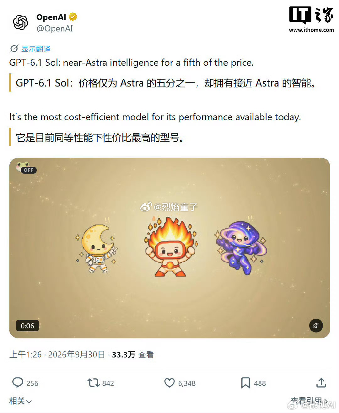 #OpenAI发布GPT6.1Sol# OpenAI开发者日直接扔出王炸，GPT-6.1 Sol正式上线，一句话总结就是：接近旗舰Astra的性能，只要五分之一的价格。

官方直接定位成“目前同等性能下性价比最高的模型”，这波等于把顶级智能的门槛直接砍到了脚踝。此前Astra级别的能力基本是头部团队专属，现在中小开发者、普通 ​