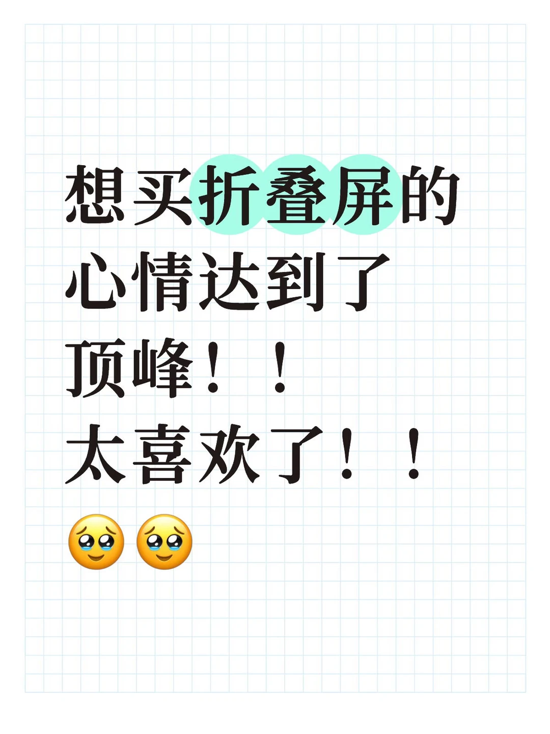 🥹🥹彻底被华为PuraX迷倒了啊啊啊～