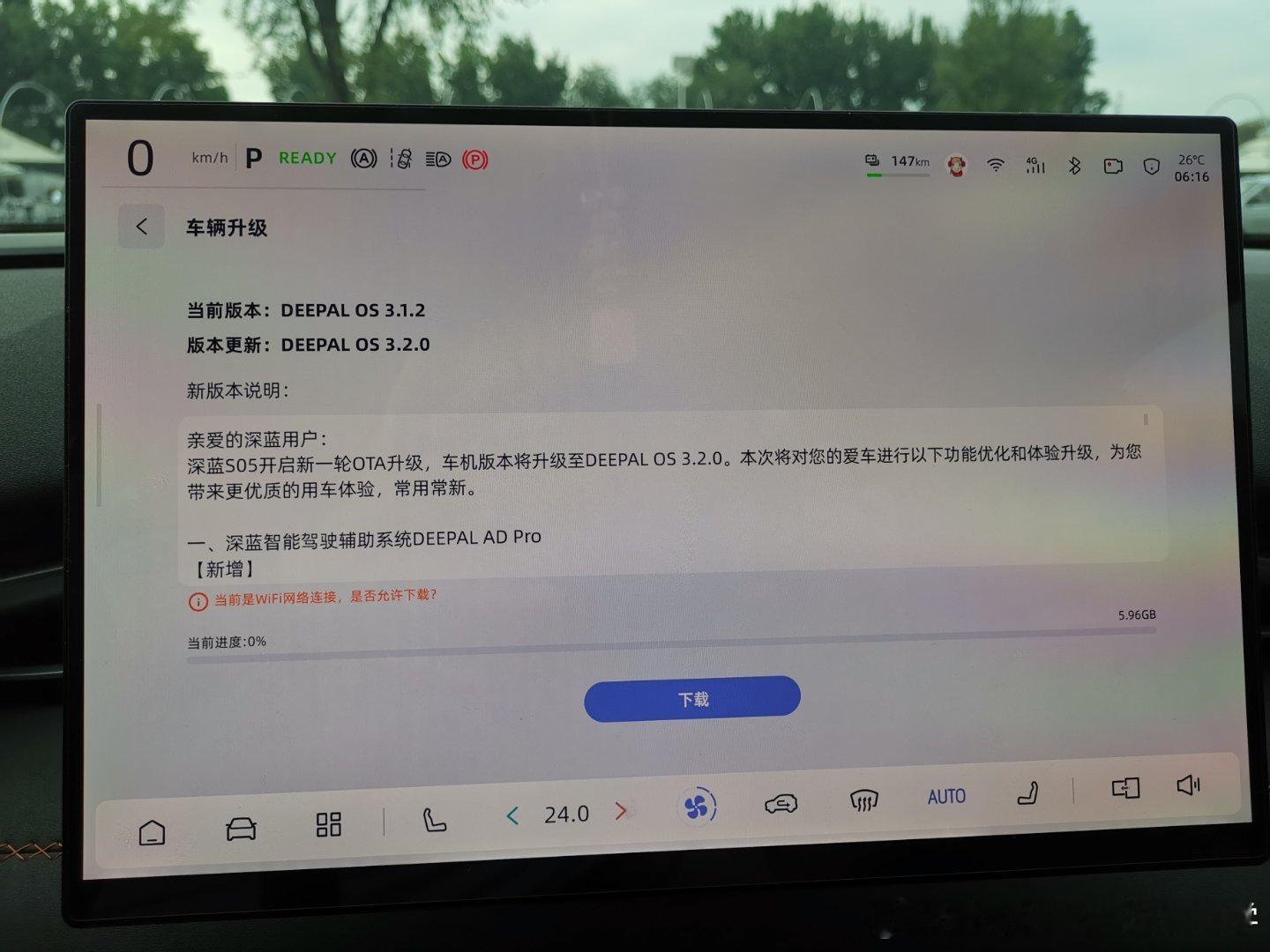 #深蓝S05# 提车两个多月赶上了第一次升级，此次升级给我最大的感受是可以下车泊车了关键还可以不用手机点了。在使用中，有一次特别窄的停车位，防止我不好上下车，主动建议我使用下车泊车，暖心，爱了爱了。 ​