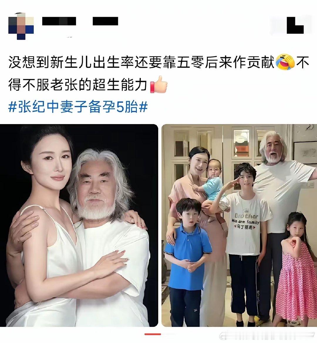 还会不会继续“第五胎”？ ​
