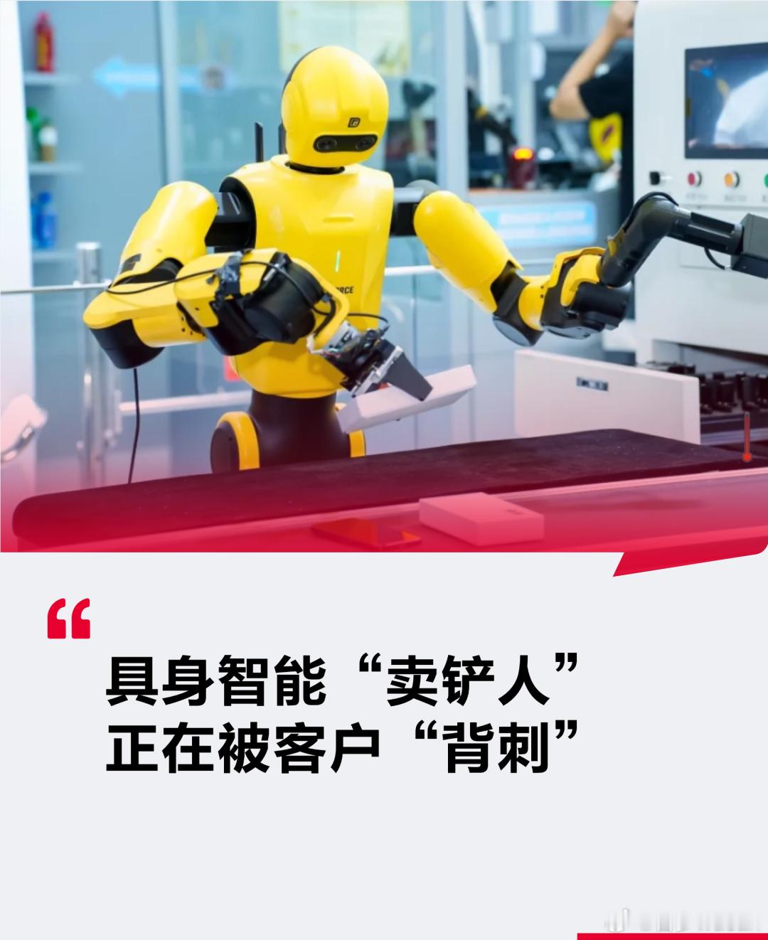 机器人零部件玩家，凭什么比宇树还赚？
具身智能赛道不缺故事，2026年精彩故事更多。
8月19日，A股“人形机器人第一股”宇树科技登陆上交所科创板，首日高开629.44%，一举成为第二只A股开盘即破千元的新股。
仅在三天之前，梅卡曼德，这家给机器人造“眼脑手”的公司通过了港交所 ​
