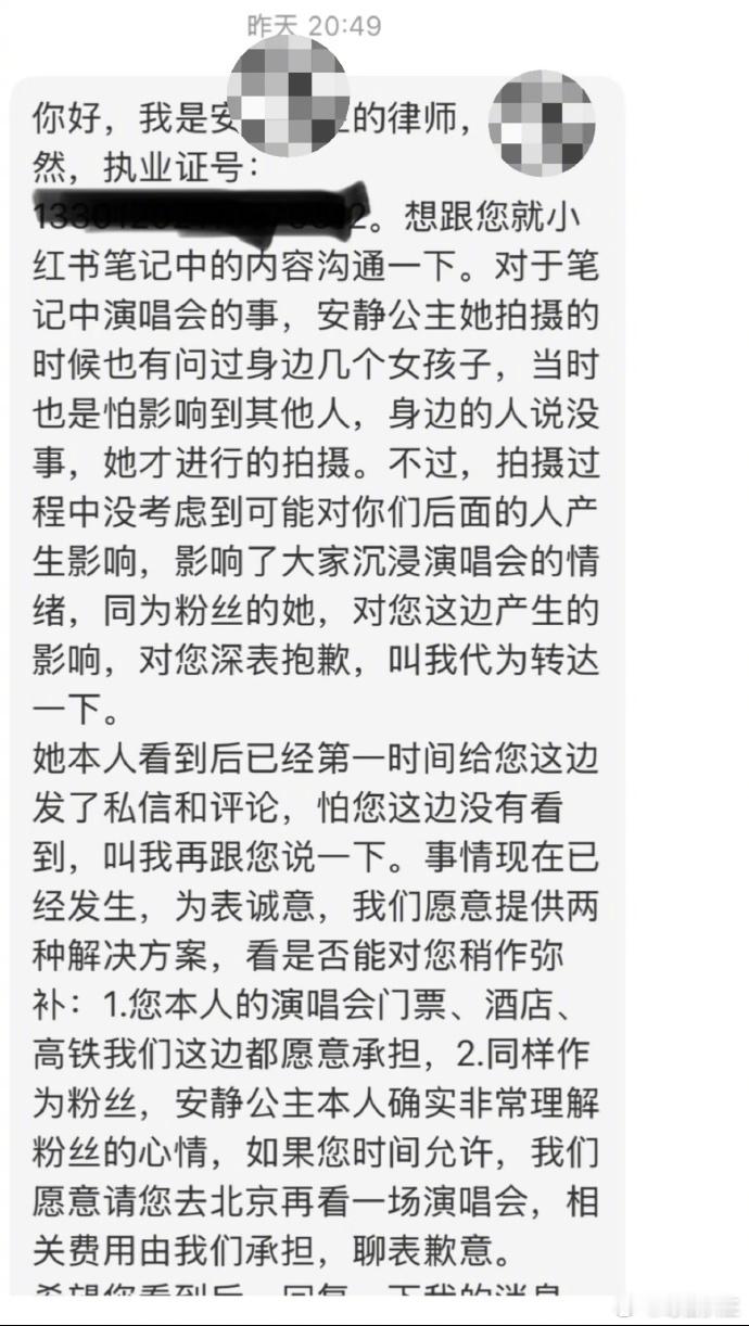 #王俊凯粉丝回应安静公主##王俊凯粉丝晒与安静公主律师聊天记录#王俊凯粉丝回应安静公主，否认自己既要又要，是对方律师主动联系自己商量赔偿，自己只是想让安静公主承认在演唱会现场闪光灯拍摄是不文明行为，这种行为是公然违规，影响到了去演唱会粉丝的观感，所以只想要对方的一个公开道歉。 ​