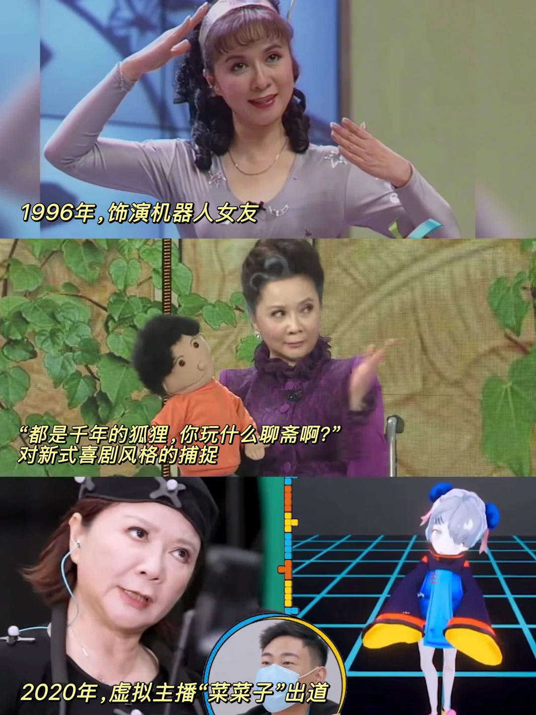 “蔡明太超前了”这句话的含金量还在上升…