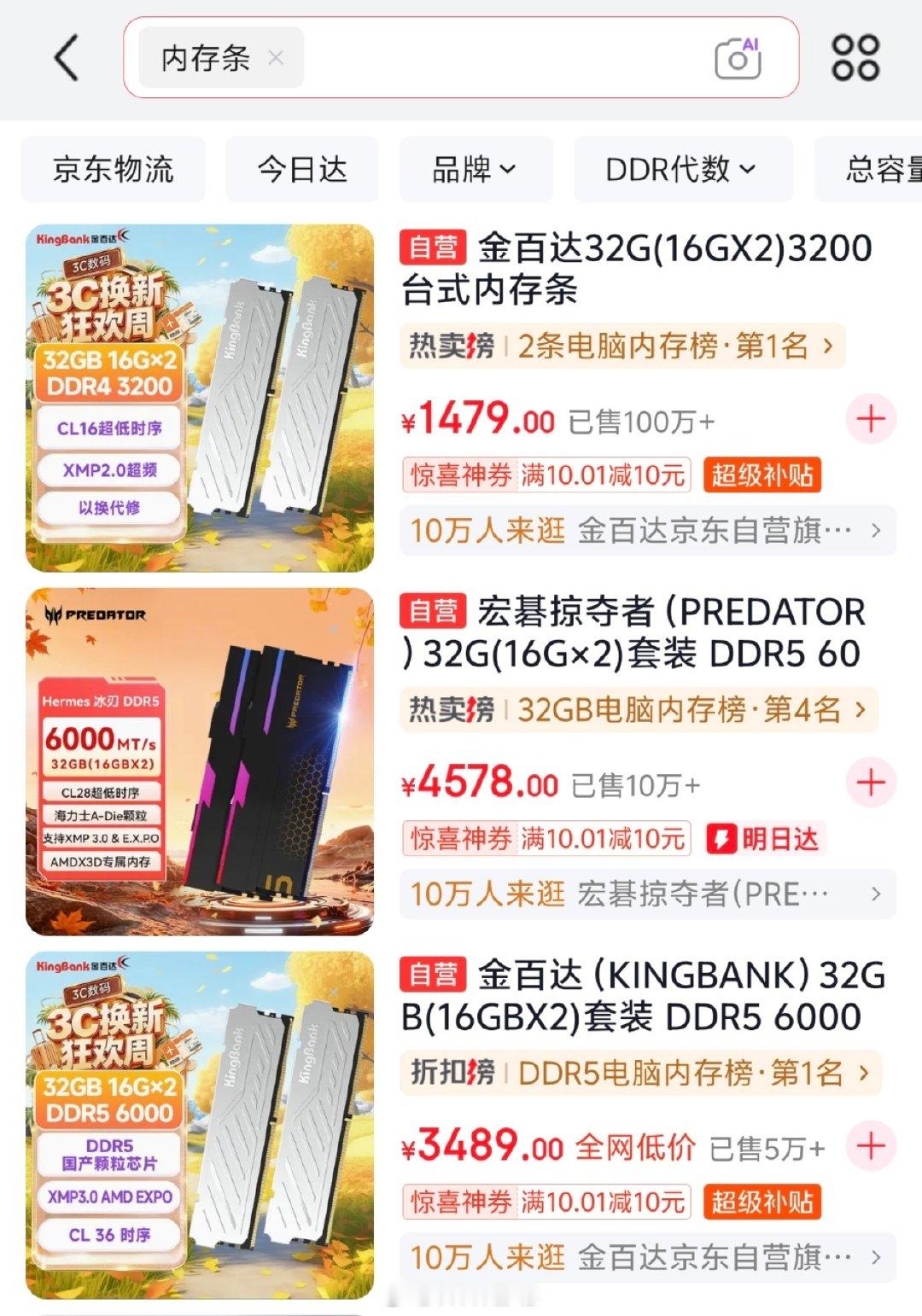 #深圳华强北内存条一年涨价300%#去年买黄金不如囤内存条，大头基本都让内存厂商赚走了，受伤的只有打算现在换电脑的消费者。[柯基] ​