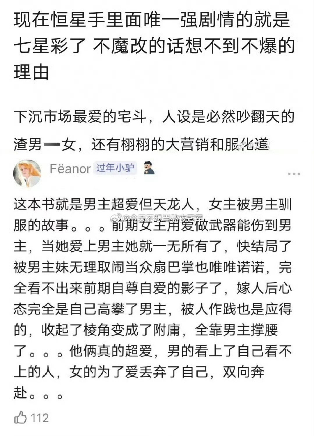 🍉🍉酷的《七星彩》现在传到了邓为、鞠婧祎这里。

老实说这个🍪不错，商户机智千金✘腹黑纨绔王爷，还有下沉市场最爱的宅斗元素。感觉适配度怎么样[哆啦A梦吃惊]
#鞠婧祎 来战# ​