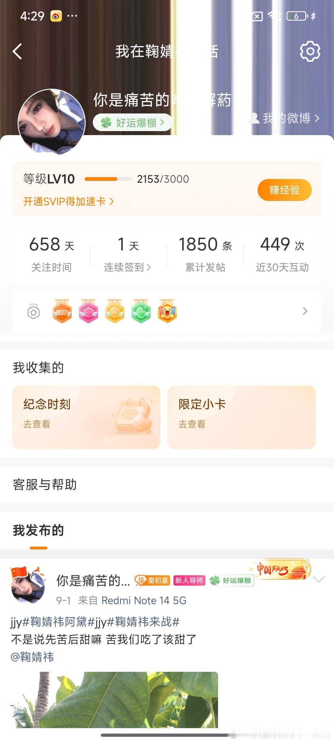 本来以为我手机屏花了[允悲][允悲] ​