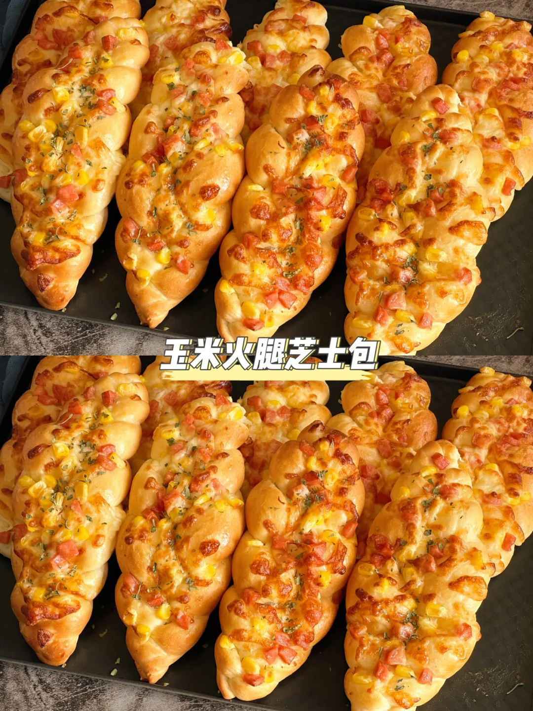 💯巨好吃|馅料满满火腿芝士软面包～营养美味