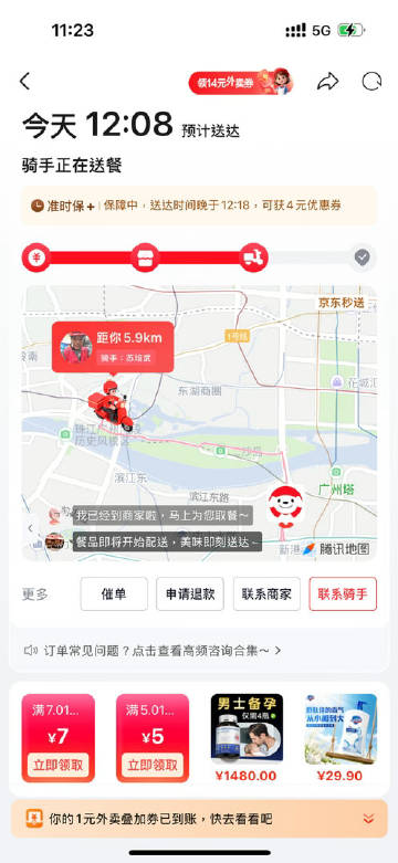 哈喽？