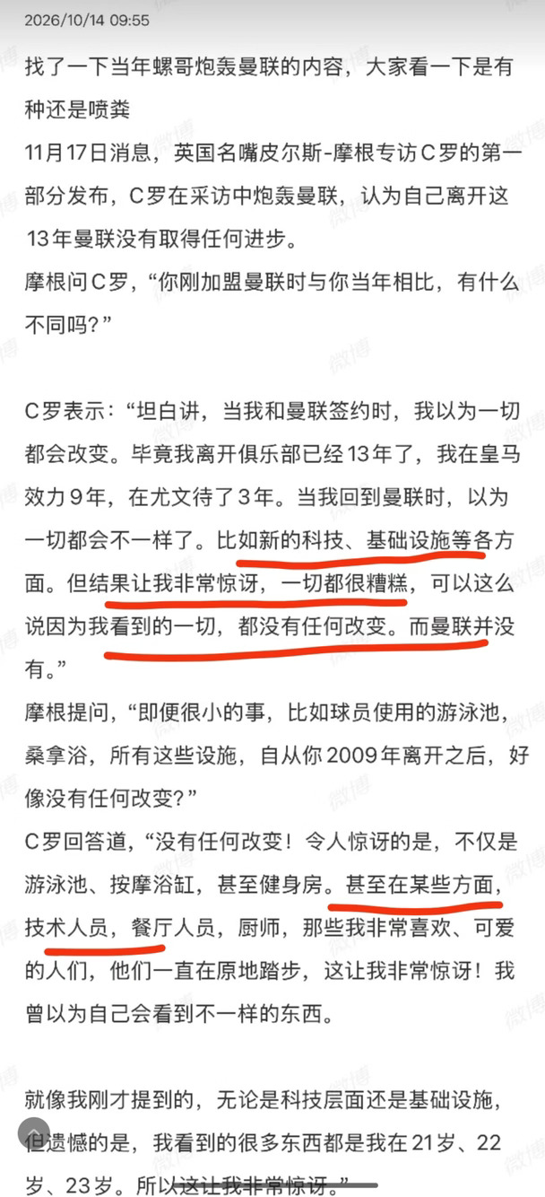 破绷了，这居然是个黑稿😂