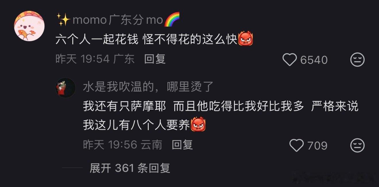 《我一个人就已经是六世同堂了》 ​