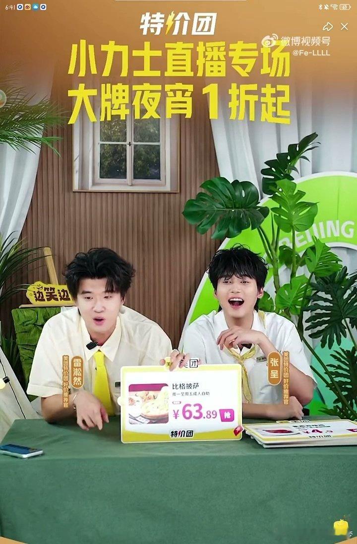 #小力士到底在聊什么链接#谁的夜宵DNA狠狠觉醒！美团夜宵专场福利拉满，大牌宵夜一折起，预算有限也能放心冲，蹲直播间秒杀拼手速。 ​