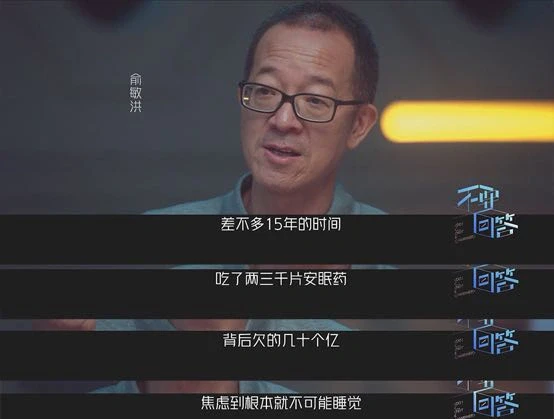 🌈俞敏洪说没做过幸福的梦，其实我们都一样