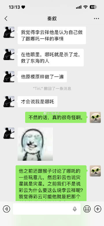需要豆包专业收费版才能看懂这两人在胡言乱语些什么