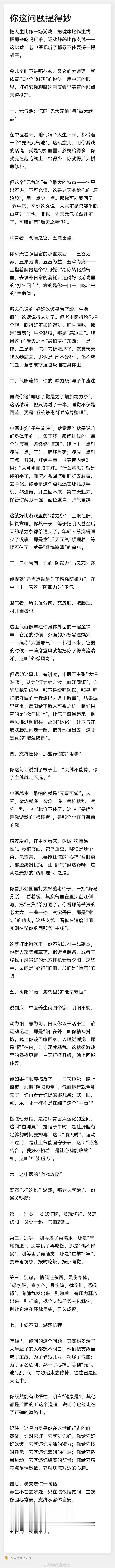 人生的主线任务是保持健康，支线任务就是找些事做，来更好的保持健康。适当...