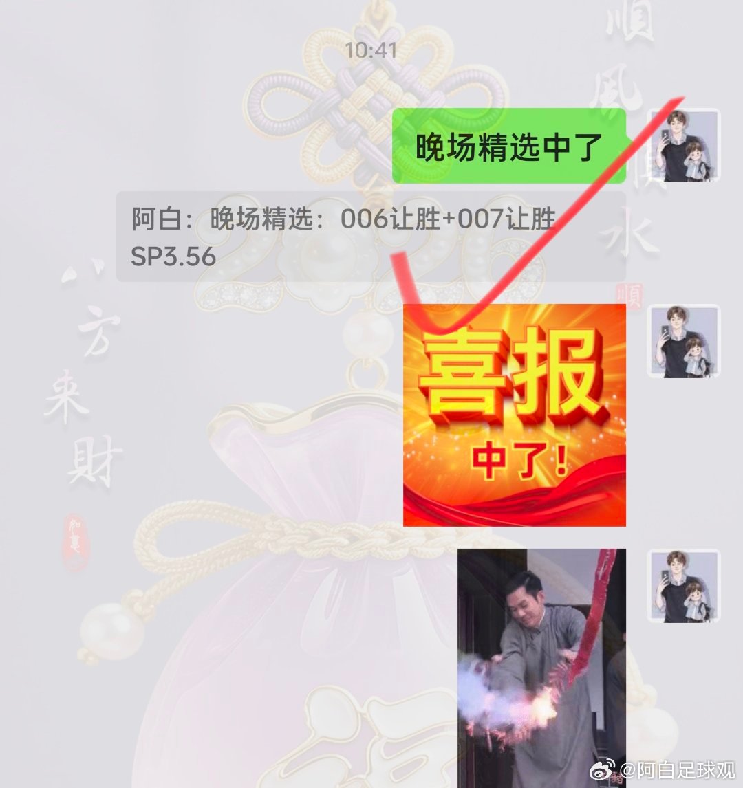 私厨精选和进球分分收获好评，皇马做胆没毛病。#足球##每日‬足球推荐# ​