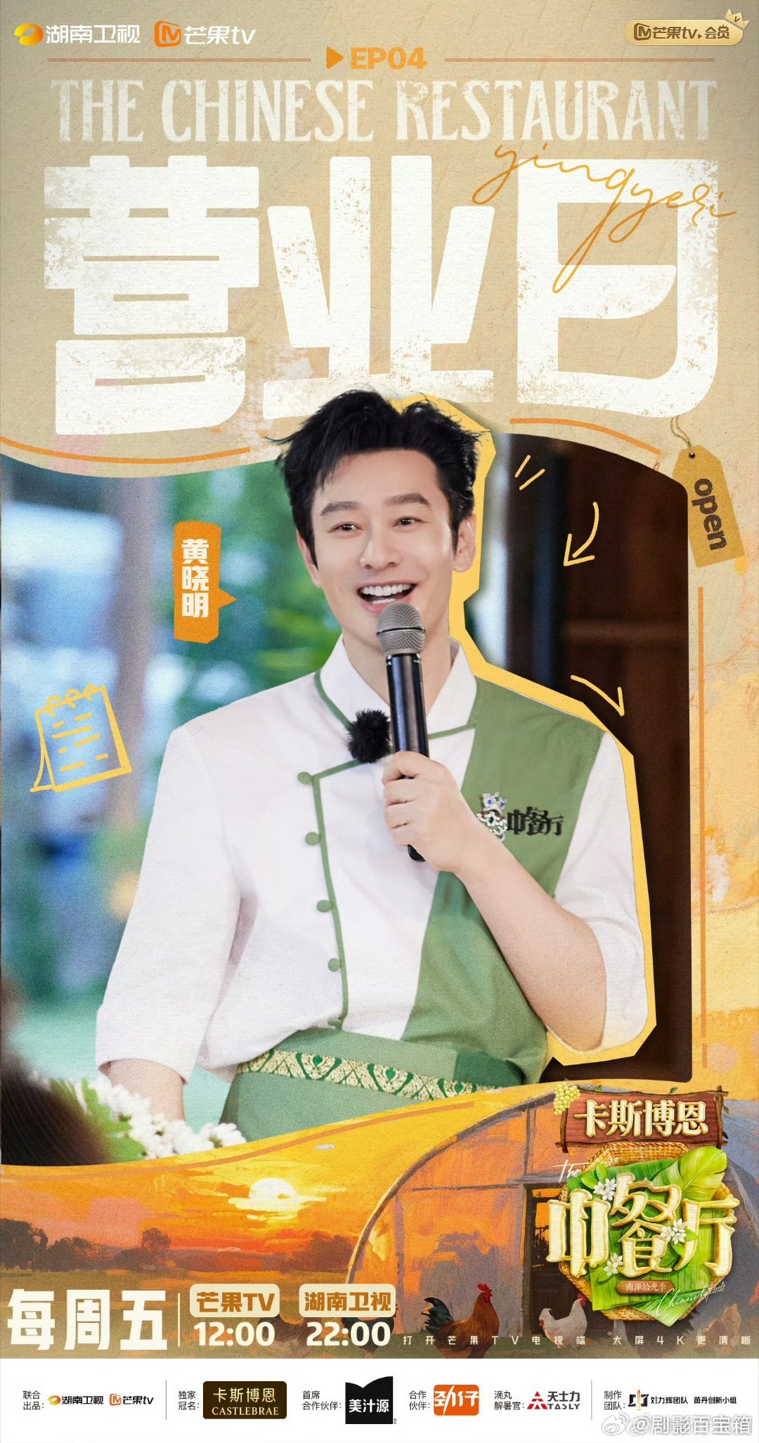 中餐厅南洋拾光季
百度:  ​​​