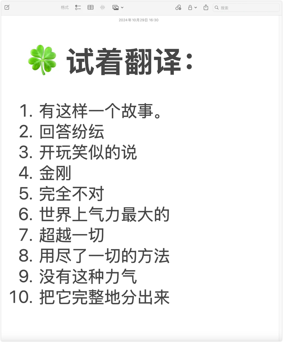 📚读《张培基散文选》学文学翻译技巧