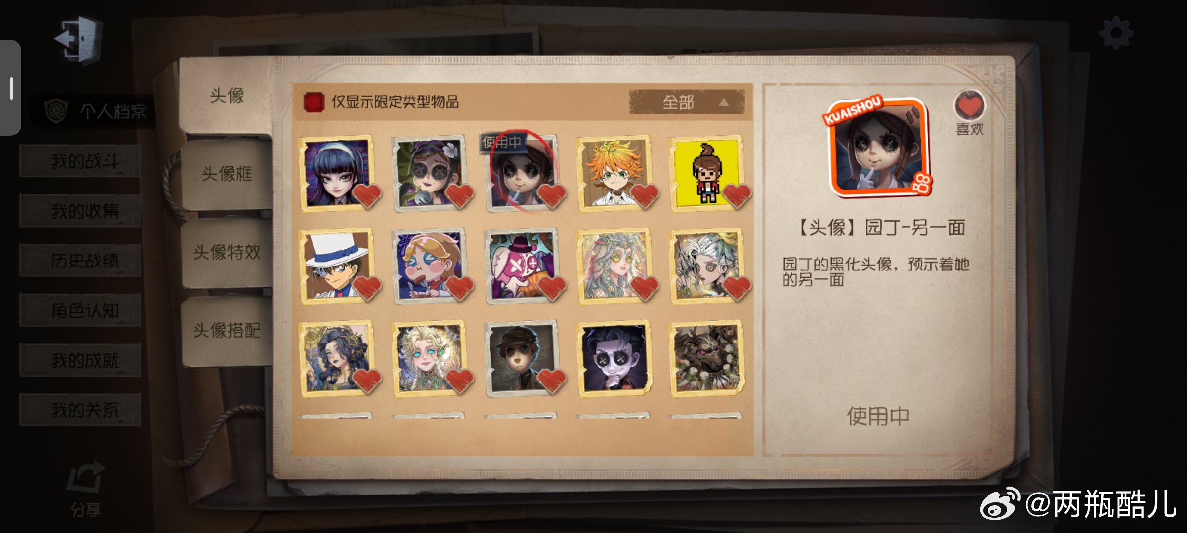 #第五人格交易[超话]# 第五人格出号
●vivo渠
-亮点
限定：祭司一限明日之辉，幻灯师一限于此岸赴宴，医生二限野草莓，园丁二限维丽斯，空军二限翡色云雀之歌，心理二限恒梦，小女孩二限石榴碟小姐，斗牛士一限此在无栖，咒术一限宿命，先知一限夜行枭，隐士二限薄金，宿伞年限东风遥

联动：葬送的芙 ​