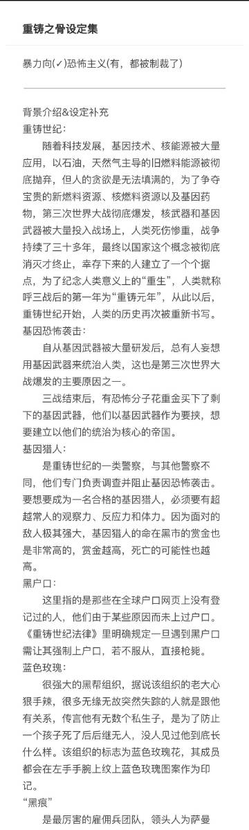 整理中