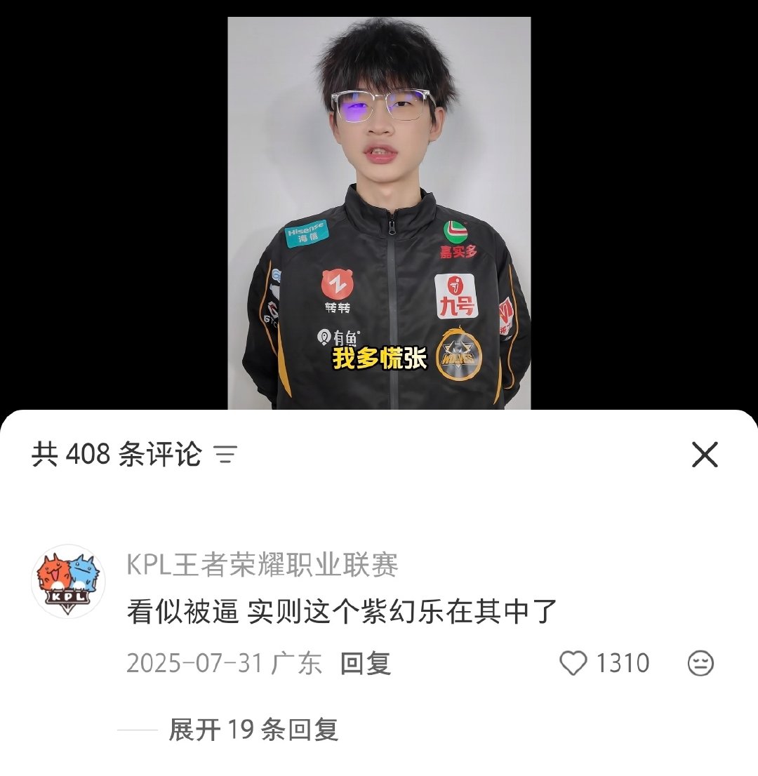 #狼队王者荣耀[超话]# 发这个的还在ctbz吗[泪] ​