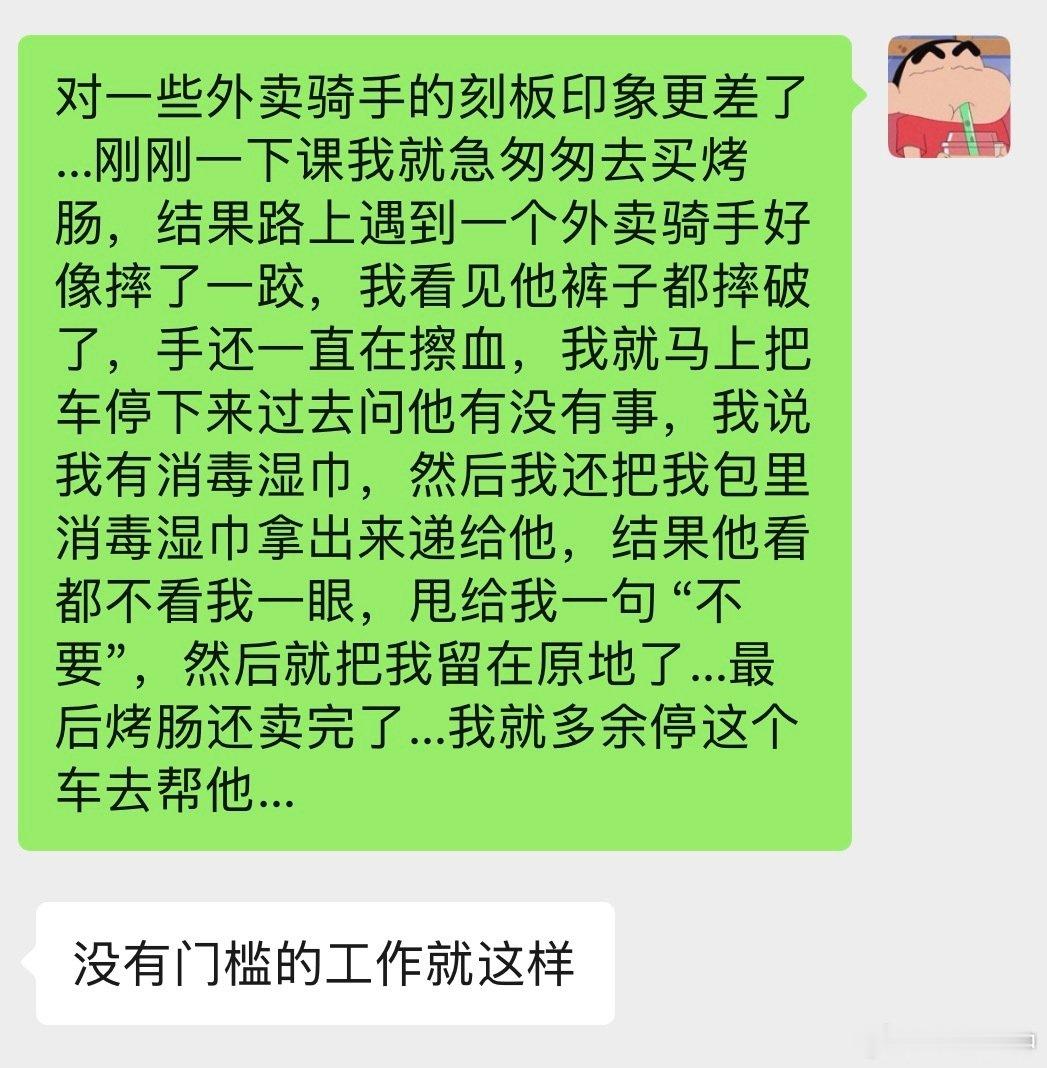 本人以后万事都以烤肠为重[good] ​