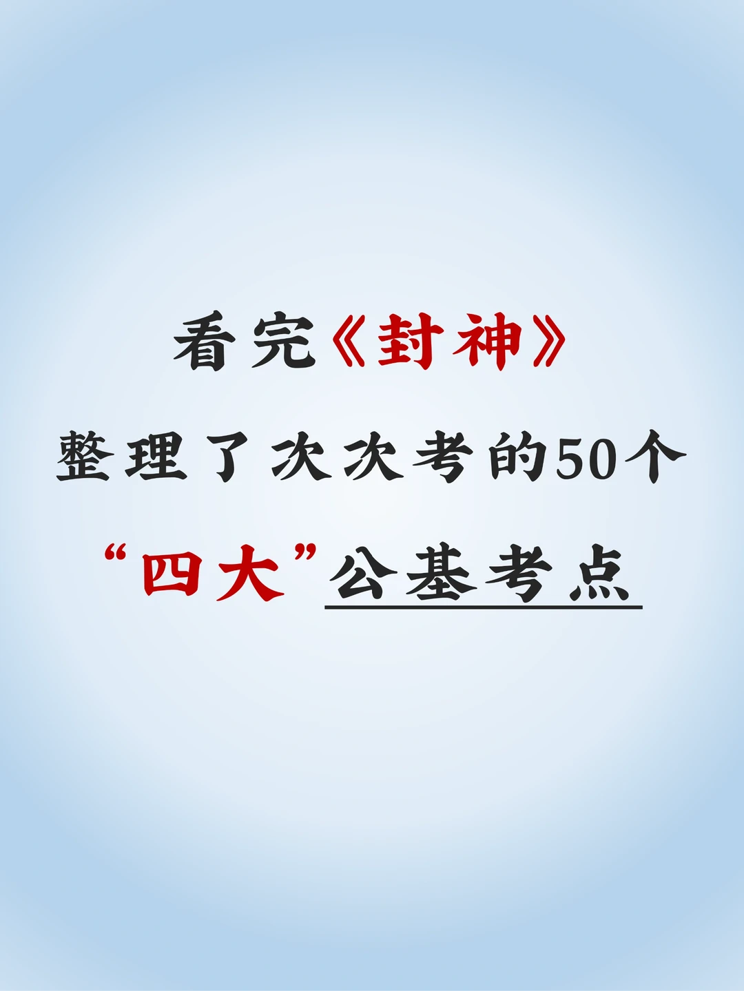 从电影《封神》学历史人文知识