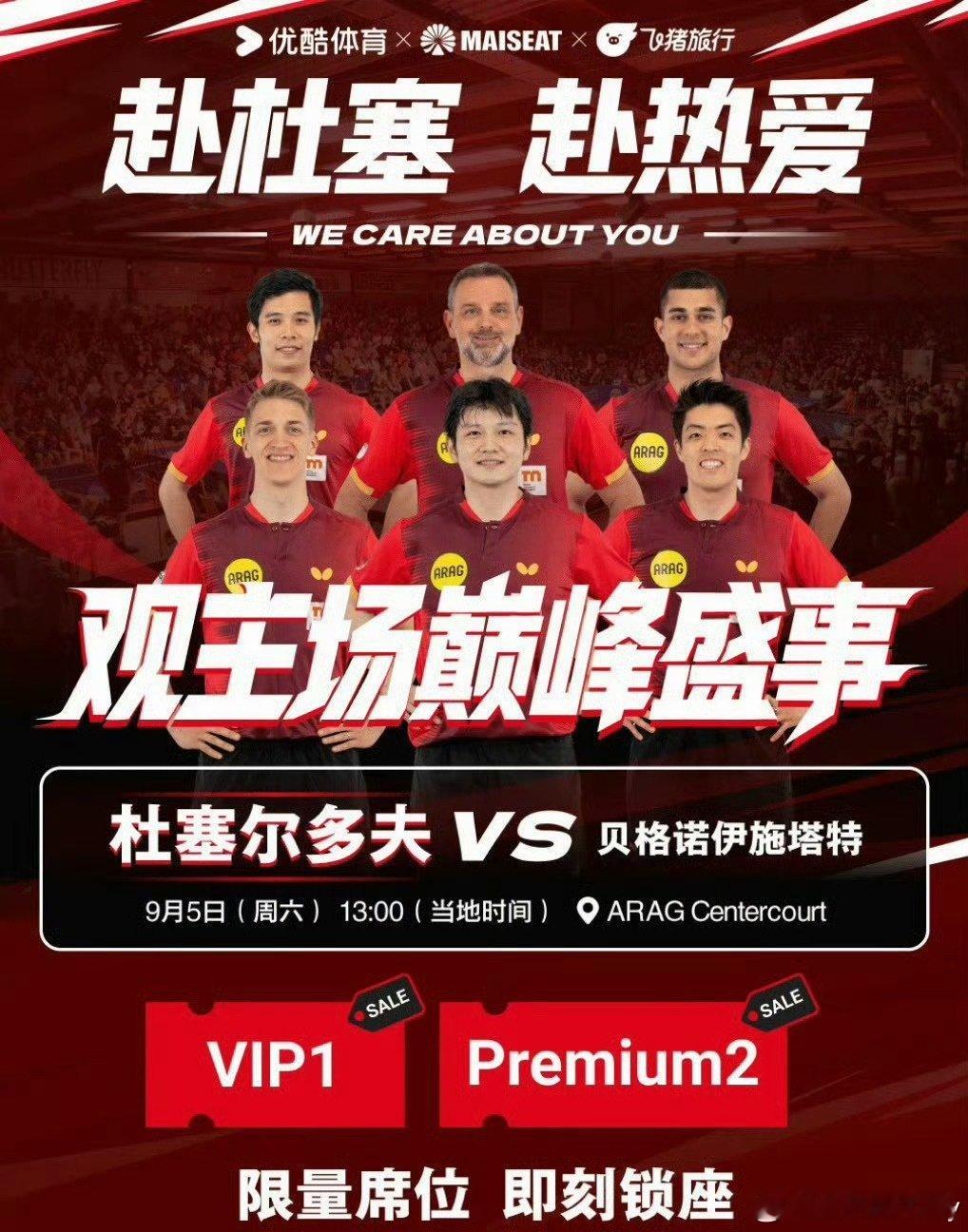 樊振东官宣加盟杜塞尔多夫俱乐部，平台支持人数迅速突破四万，足以见证他强...