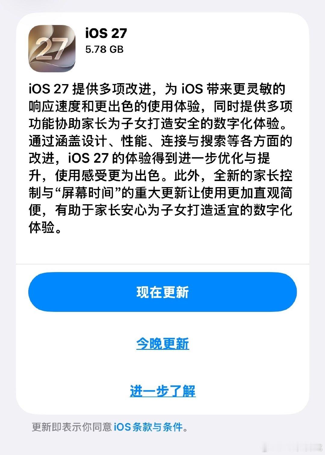 苹果是真的很贴心了，七年前的iPhone 11 Pro Max手机壳都找不到地方买了，但不影响还支持升级最新ios27版本。#数码[超话]##iPhone#  #数码闲聊站[超话]#  ​