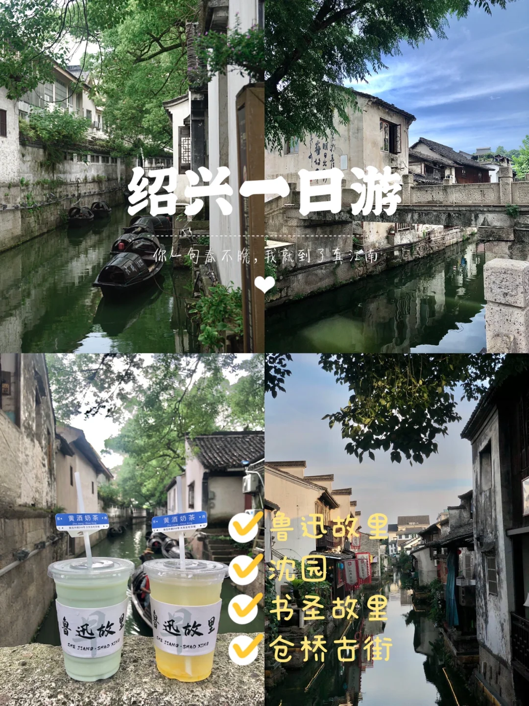 周末绍兴一日游｜鲁迅故里打卡📷