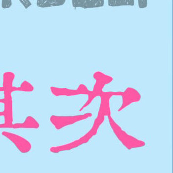 #阳光信用[超话]#💙#正能量#🔵#森林驿站# 

人生像一本日历，最需要有—双勤劳的手，在每页日历上写下丰满，写下暂时的苍白、永久的辉煌。只有把生活当作完善自己的一个过程，生命才有意义。 ​