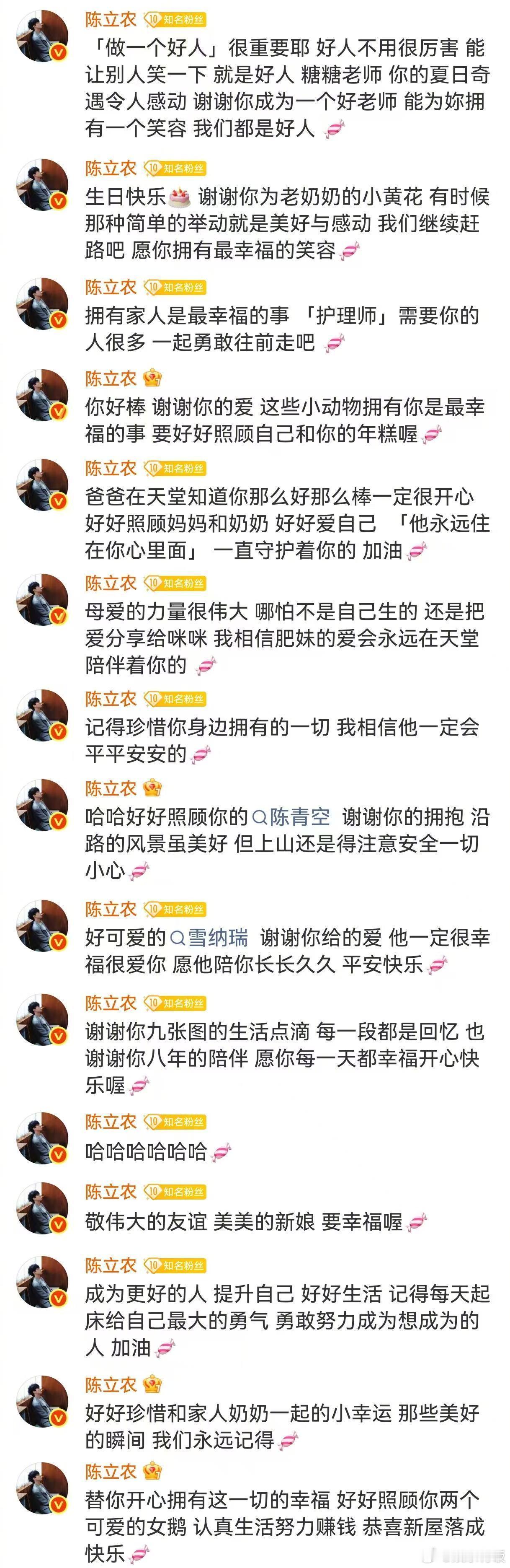 真的非常的暖心呀！很耐心的阅读粉丝写下的文章，认真的回复粉丝的焦虑，幸福，难过，开心的任何一个瞬间，一起继续为爱赶路吧！你也不断的在治愈着我们，关于成长中遇到的事情，你也给出了很完美的回答：
【很多事我们不需要完美 只要有心尽力就足够】



🍬#陈立农带给粉丝向前赶路的勇气# ​