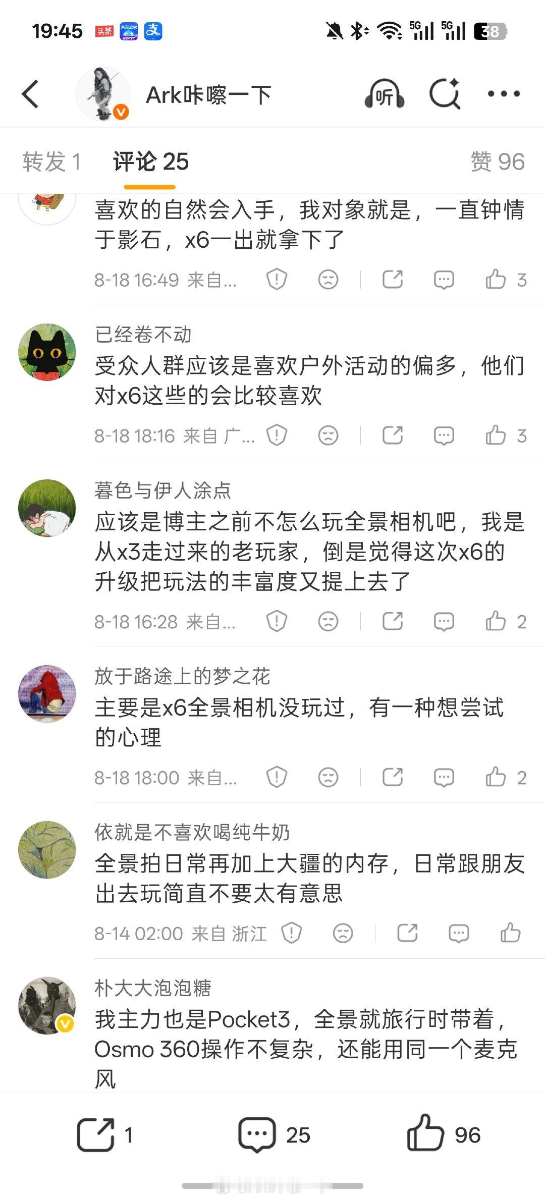 看大疆和影石的水军在我的评论区互水也是很有趣，带上OSMO 360二代和影石369 X6这样的关键词总是能吸引它们，我再试试[doge] ​