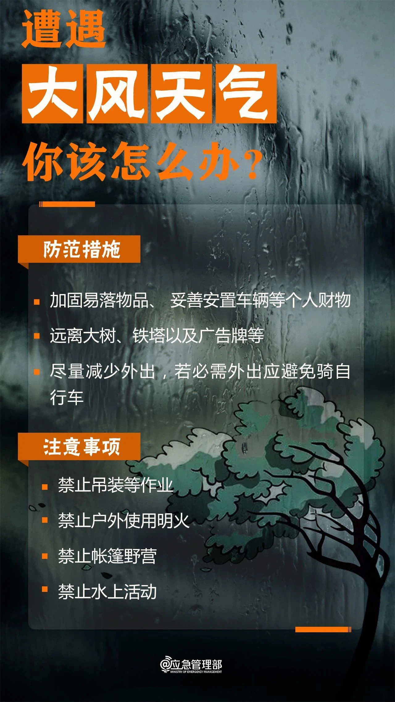 #应急科普#【[话筒]强对流蓝色预警！警惕雷暴大风、冰雹、短时强降水】#北京暴雨#
中央气象台9月26日10时继续发布强对流天气蓝色预警。预计9月26日14时至27日14时，华北中北部、内蒙古南部、江淮西南部、江南东北部等地部分地区有8级以上雷暴大风或冰雹天气；内蒙古西南部、山西北部、河北中部、北京南 ​