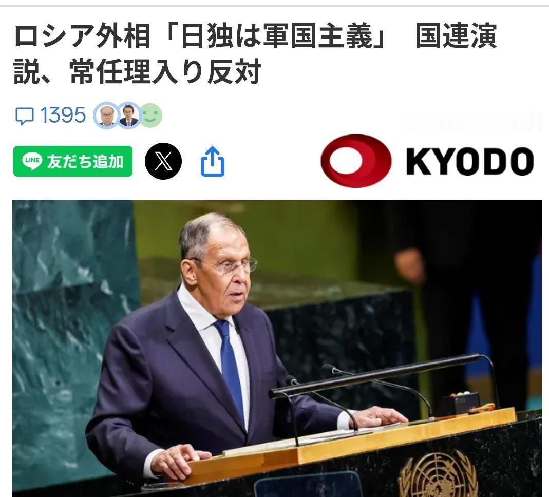 俄罗斯外长拉夫罗夫在联合国大会直接摊牌：绝不允许日本和德国成为安理会常任理事国。他给出的理由很直白，这两个国家正致力于恢复军国主义，没资格拿额外席位。转头他却明确支持巴西和印度入常。这事背后逻辑不复杂，安理会改革喊了这么多年，本质是权力再分配。日本想靠经济实力和盟友撑腰挤进门，但历史问题没清算，周边
