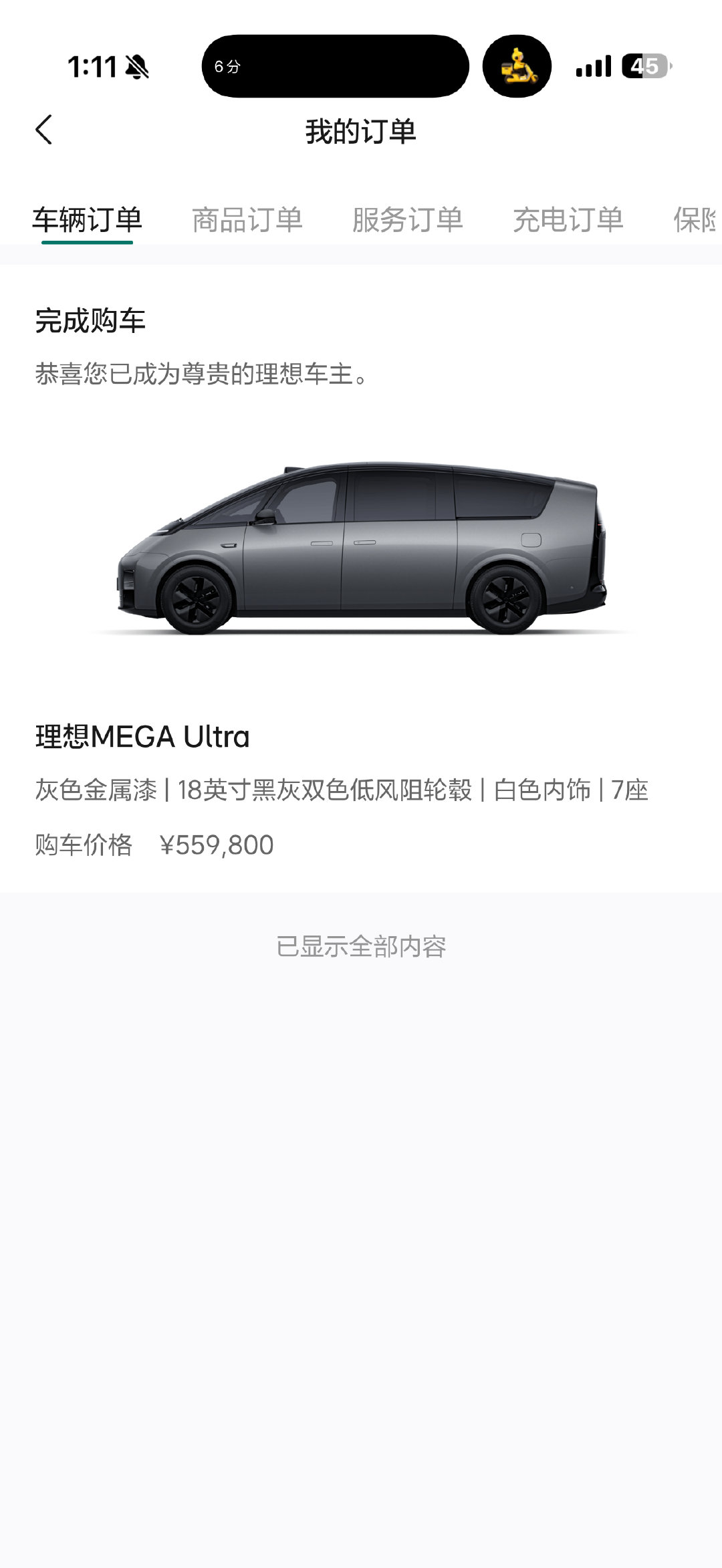 新mega出来了，
我的老mega准备要卖了，
两年跑了8000多公里，
55.98万元的价格，
24年3月份上牌，
换了新电池，
现在行情大概在38万左右，
这保值率还可以不？  ​