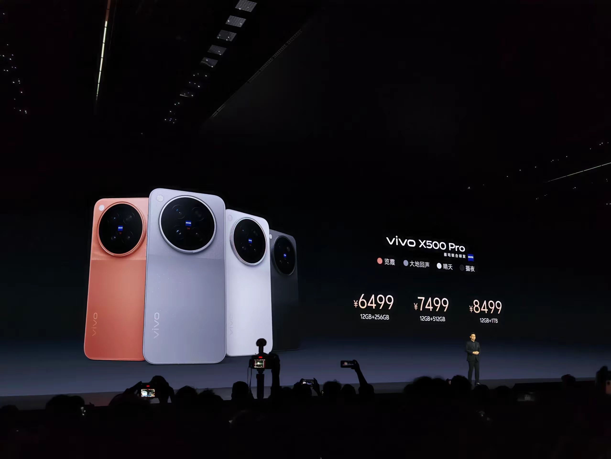 vivo X500系列正式发布！
三款机型怎么选？配置价格一览

vivo X500系列已经正式发布，包含X500、X500 Pro、X500 Pro Max三款机型，全系搭载OriginOS7，支持IP68/IP69防尘防水，影像与续航是两大核心卖点。

X500标准版，搭载天玑9600M，6.5