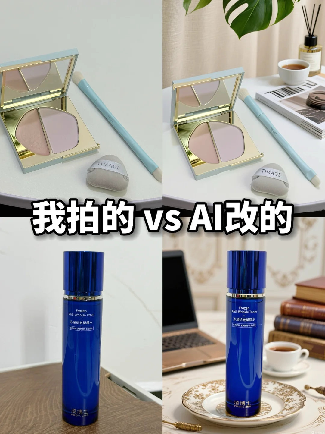 0道具拍图！AI帮你3步生成氛围感场景图