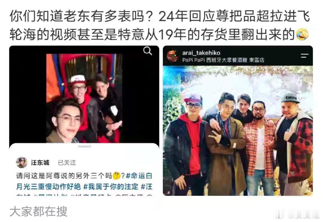 #炎亚纶倒油汪东城#东叔叔团体最团结之人，都不许说他！！！ ​