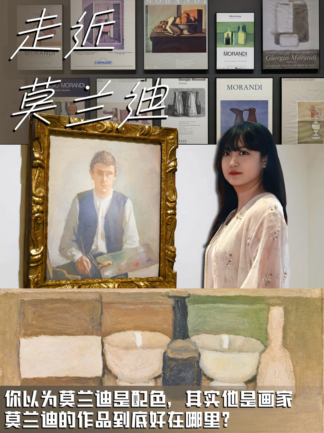 被“高级灰”遮住的莫兰迪，凭什么被记住？