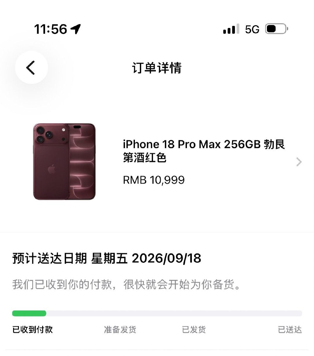 18pm 首发 榆树同城自提 面交
勃艮第酒红色 256GB 国行正品
官网下单 预计2026年9月18号发货  ​