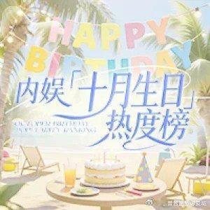 我正在为 张艺兴 助力，一起来吧 ​